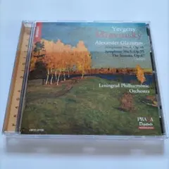 ムラヴィンスキー　グラズノフ/交響曲第4・5番、バレエ音楽「四季」【SACD】