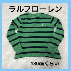 ポロラルフローレン8歳Sサイズボーダー長袖カットソー