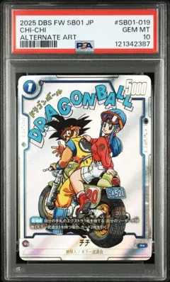 2026年最新】ドラゴンボールフュージョンワールドPSAの人気アイテム