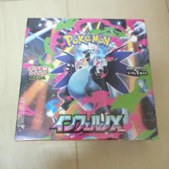 シュリンク付きBOX インフェルノX メガブレイブ ホワイトフレア 3点セット ポケモンカード インフェルノXメガブレイブホワイトフレアシュリンク