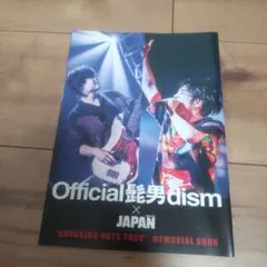 ROCKIN'ON JAPAN 2023年4月号 別冊付録