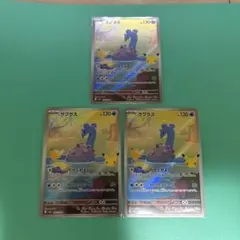 ポケモンカード30th ラプラスar 2枚セット106/103