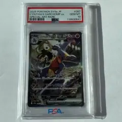 【PSA10】シロナのガブリアスex SAR