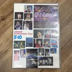 【即納】 嵐/ARASHI Anniversary Tour 5×10〈2枚組〉