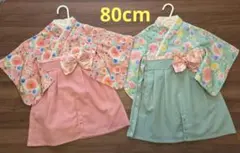 SWEET MOMMY　ベビー袴ロンパース　2枚セット　双子　80cm