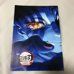 鬼滅の刃 無限城編 第一章 猗窩座再来 映画特典　第4段 インタビューブック