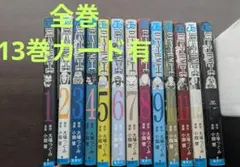 デスノート全巻セット+13巻　カードあり