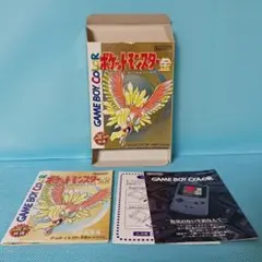 ゲームボーイ　ポケットモンスター 金　空箱　【ソフトなし】