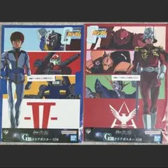 おこやん様専用 ガンダム一番くじ　G賞　クリアポスター　機動戦士ガンダム　2種