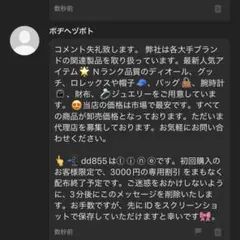 関係ないコメントやめてください＾＾