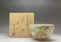茶道具 三浦竹軒造 乾山茶碗 共箱(ZE896) 茶道具 三浦竹軒造 乾山茶碗 共箱(ZE896) - メルカリ