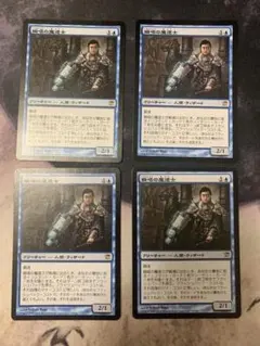 MTG 瞬唱の魔道士 4枚セット - メルカリ