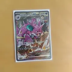 ロケット団のニドキングex SAR スカーレット&バイオレット 拡張パック