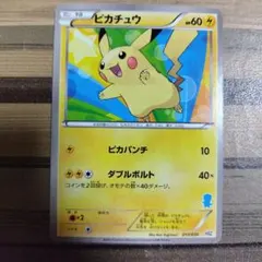 ピカチュウ：映画公開記念スペシャルパック フーパ PROMO XYシリーズプロ… ピカチュウ：映画公開記念スペシャルパック フーパ PROMO XYシリーズ