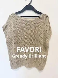 Gready Brilliant FAVORI ギマメッシュニットのサムネイル