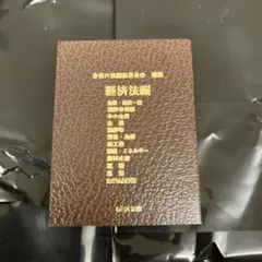 豆本 カプセルトイ