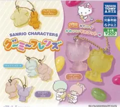 サンリオ　グーミーフレンズ