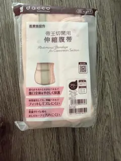dacco 帝王切開用 伸縮腹帯 ピンク フリーサイズ