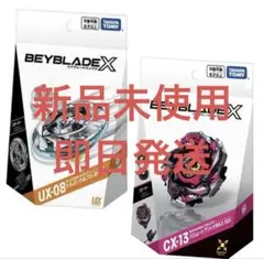 2026年最新】beyblade x bx-00 ベイブレード25周年記念セットの人気