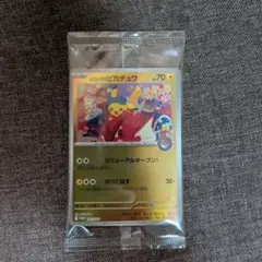 マ*ン様 スペシャルボックス　ヒロシマのピカチュウ　未開封　③