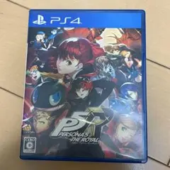 PS4 ペルソナ5ザ・ロイヤル