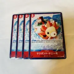 ワンピースカード サウザンド・サニー号 C 4枚セット