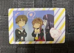 カードキャプターさくら　スナップマイド　木之本桜　李小狼　大道寺知世　ケロちゃん