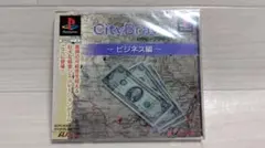 ★新品未開封 シティブラボー！ 〜ビジネス編〜 PS1