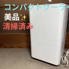 2026年最新】冷風扇 アイリスの人気アイテム - メルカリ