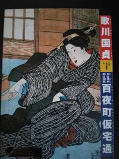 2025年最新】春画 艶本の人気アイテム - メルカリ