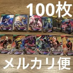 ガンバレジェンズ　100枚　㉛