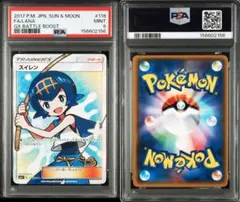 PSA8 スイレン SR 118/114 SM4+ ポケカ鑑定品 ② PSA8 スイレン SR 118/114 SM4+ ポケカ鑑定品 ② - メルカリ