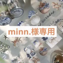 minn.様 リクエスト 4点 まとめ商品