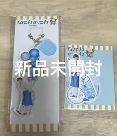 藤原丈一郎なにわのにわ