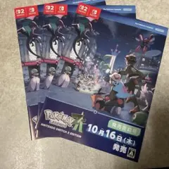 ポケモンレジェンズ ZA 発売直前号