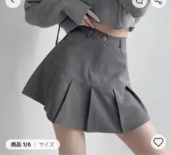 Aラインスカート