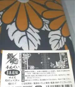最終値下げ新品未開封レア］銀魂 土方十四郎 ビッグタオル 桜ドーナツ 