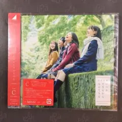 乃木坂46 『いつかできるから今日できる』TYPE-C