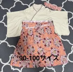 袴ロンパース 90cm アプリコット