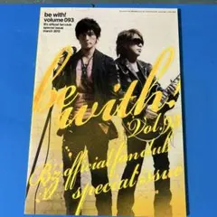 B'zファンクラブ会報誌 be with! VOL.93 - メルカリ