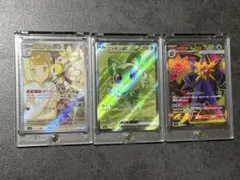 み*ー様 ポケモンカード 3枚セット　リーリエAR/ニャオハSR/メガスターミー