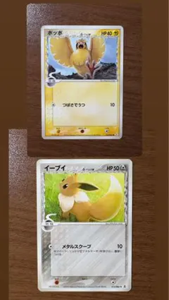 イーブイ δ ポッポδ種◆ 拡張パック ホロンの研究塔 073/086