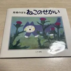 2025年最新】馬場のぼる サインの人気アイテム - メルカリ