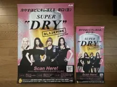 【非売品　レア】アサヒ　スーパードライ　発売当初のポスター　値下げ！ 2025年最新】アサヒスーパードライポスター非売品の人気アイテム