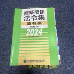 2026年最新】2級建築士 法令アンダーライン集の人気アイテム - メルカリ
