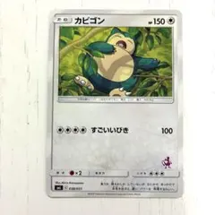 カビゴン Snorlax 038/051 ファミリーポケモンカードゲーム smL - メルカリ