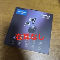 soundcore Liberty 4 完全ワイヤレスイヤフォン