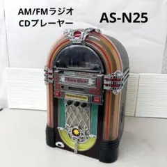ジュークボックス型ラジオ⚫︎オールディーズ⚫︎アンティーク⚫︎電池式⚫︎昭和レトロ ディアゴスティーニ|【ジャンク品】レトロなJukeBox型、CDラジオ