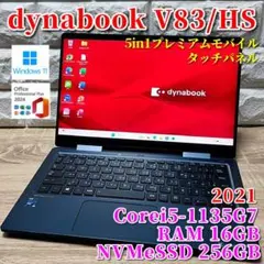 2021《5in1プレミアムモバイルPC》dynabook V83/HS - メルカリ