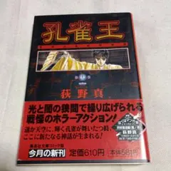 Item thumbnail for item 5cf67b10-2ae5-4b37-9459-f49680f8c86a